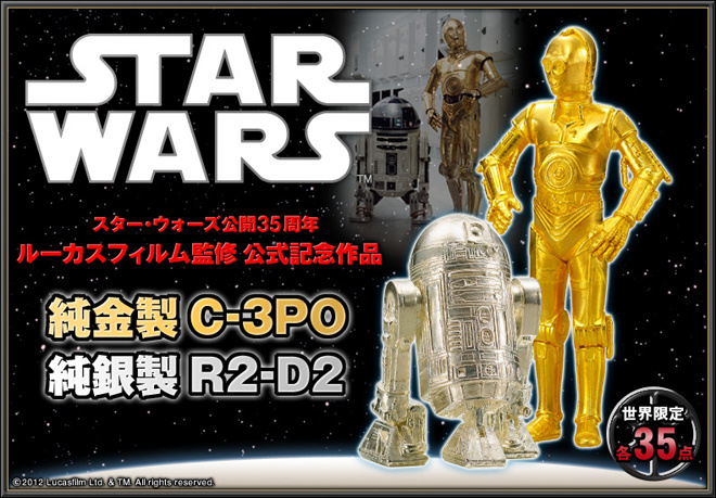 R2-D2 és C-3PO figura közül választhat.