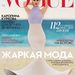 Karolina Kurkova Dior-ban pózol az ukrán Vogue borítóján.